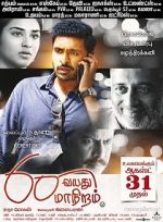 Watch 60 Vayadu Maaniram Putlocker