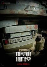 Watch Marui Video Putlocker