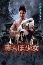 Watch Tamami The Baby's Curse Putlocker
