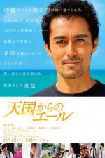 Watch A Yell from Heaven Putlocker