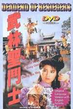Watch Wu Lin sheng dou shi Putlocker