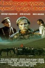 Watch Svoy sredi chuzhikh chuzhoy sredi svoikh Putlocker