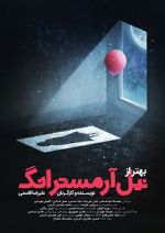 Watch Better than Neil Armstrong (Short 2019) Putlocker