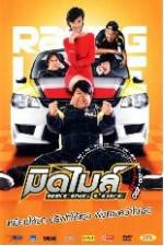 Watch Mid Mile Racing Love Putlocker