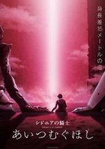 Watch Knights of Sidonia: Love Woven in the Stars Putlocker