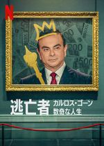 Watch Fugitive: The Curious Case of Carlos Ghosn Putlocker