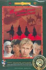 Watch Neulovimye mstiteli Putlocker