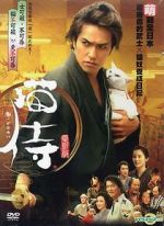 Watch Samurai Cat Putlocker