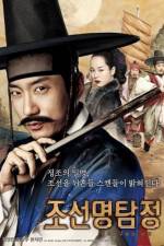 Watch Detective K Putlocker