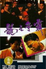 Watch Burning Ambition Putlocker