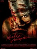 Watch Kaatru Veliyidai Putlocker
