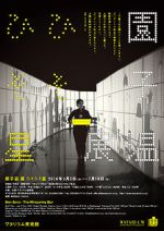 Watch The Whispering Star Putlocker