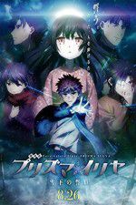 Watch Gekijouban Fate/kaleid liner Purizuma Iriya: Sekka no chikai Putlocker