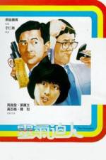 Watch Ling qi bi ren Putlocker