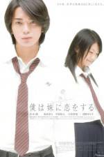 Watch Boku wa imôto ni koi wo suru Putlocker