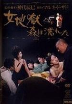 Watch Onna jigoku: Mori wa nureta Putlocker
