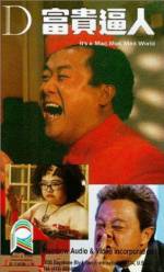 Watch Fu gui bi ren Putlocker