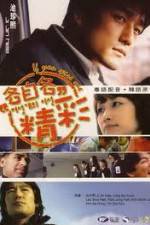 Watch If You Were Me Putlocker