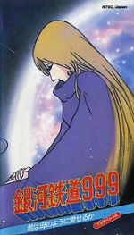 Watch Galaxy Express 999: Can You Love Like a Mother!? Putlocker