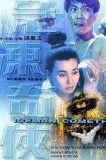 Watch Ji dong ji xia Putlocker