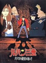 Watch Lupin III: The Pursuit of Harimao\'s Treasure Putlocker