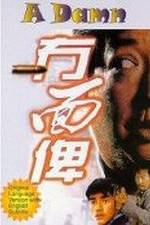 Watch Mou mian bei Putlocker