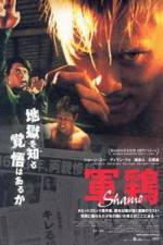 Watch Shamo Putlocker