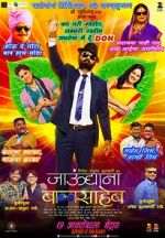 Watch Jaundya Na Balasaheb Putlocker