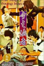 Watch Fen nu de qing nian Putlocker