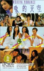 Watch Lian ai de tian kong Putlocker