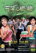 Watch Goo chak sam fong fong Putlocker