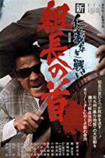 Watch New Battles Without Honor and Humanity 2 Bosss Head Putlocker