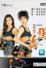Watch Xiang Gang qi an: Zhi qiang jian Putlocker