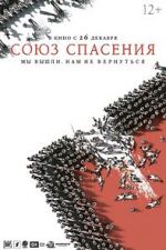 Watch Union of Salvation Putlocker