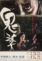 Watch Onibaba Putlocker