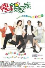 Watch Haan chin ga chuk Putlocker