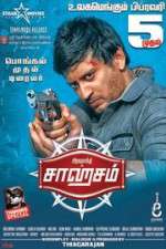 Watch Saagasam Putlocker