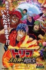 Watch Toriko Movie: Bishokushin no Special Menu Putlocker