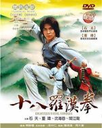 Watch Shi ba luo han quan Putlocker