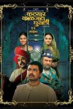 Watch Katyar Kaljat Ghusali Putlocker