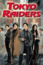 Watch Dong jing gong lüe Putlocker