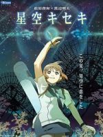 Watch Hoshizora Kiseki Putlocker