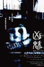 Watch Good Will Evil (Xiong mei) Putlocker
