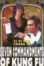 Watch Gong fu qi jie Putlocker