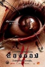 Watch Art of the Devil 3 Putlocker