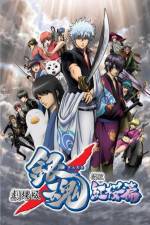 Watch Gintama Shinyaku Benizakura Hen Putlocker