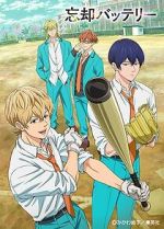 Watch Boukyaku Battery Putlocker