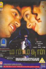 Watch Manmadhan Putlocker