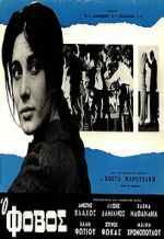 Watch The Fear Putlocker