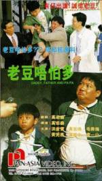 Watch Lao dou wu pa duo Putlocker